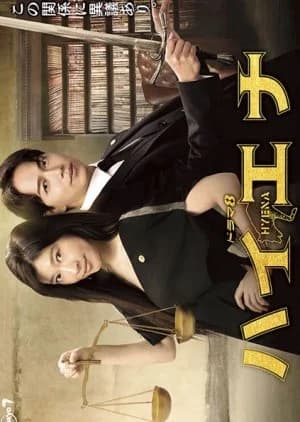 Recommendation: Hyena similar to Lost Romance