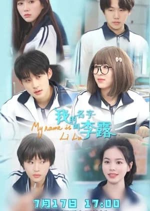 Recommendation: My Name Is Li Lu similar to I Want to Return This Youth