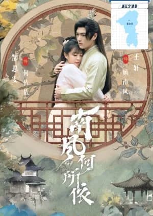 Recommendation: Nan Feng He Suo Yi similar to Fabled Love