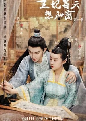 Recommendation: Wang Fei Mei Tian Xiang He Li similar to 24-Hour Super Star