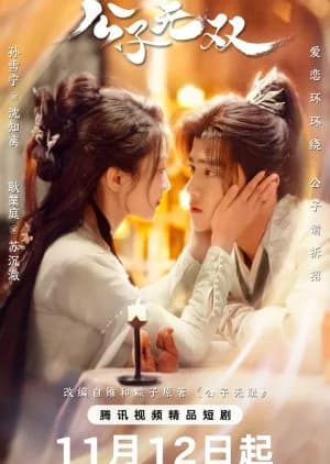 Recommendation: Shameless Lover similar to Yes, Her Majesty