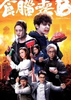 Story of Zom-B - Asian drama recommendation