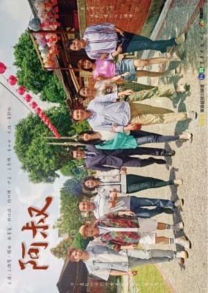 Uncle (2023) - Asian drama recommendation