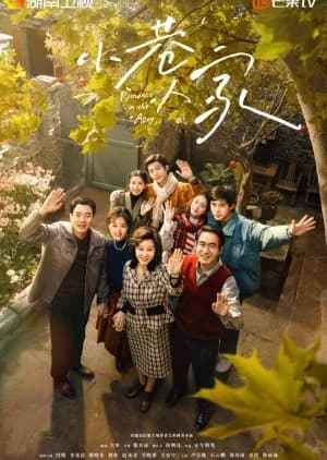 Recommendation: Romance in the Alley similar to Never Grow Old