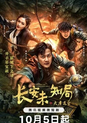 Recommendation: Chang An Unknown Space similar to The Uncanny