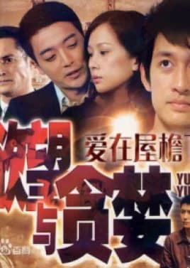 Ai Zai Wu Yan Xia - Asian drama recommendation