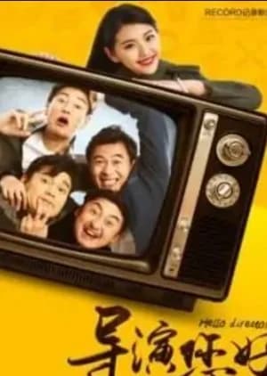 Recommendation: Hello Director similar to 42 Hao Lv She Zhi Wai Xing Lai Ke