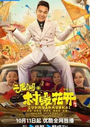 Recommendation: Erlong Lake: Blossoms of Hometown Dreams similar to So Handsome Man, Si Bel Homme