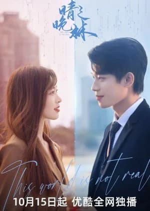 This World Is Not Real - Asian drama recommendation