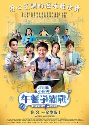 Recommendation: Genius Chef Junior: Let's Cook Lunch similar to Room Laundering (2018)