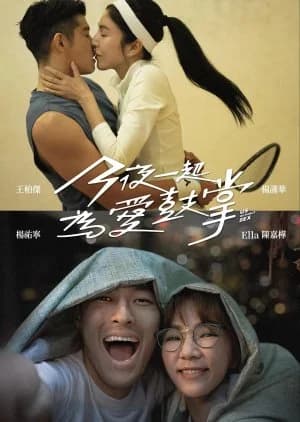 Recommendation: Us Without Sex similar to LTNS