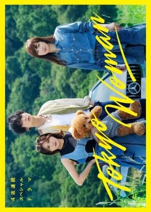 Recommendation: Tokyo Woman similar to Azami Jou no Lullaby