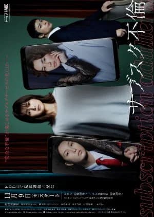 Subscription Furin - Asian drama recommendation