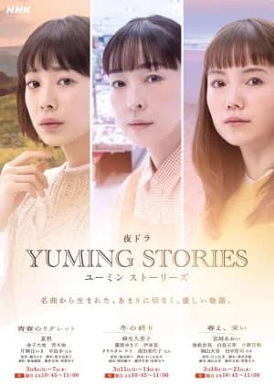 Recommendation: Yuming Stories similar to Terebi Engeki Success So