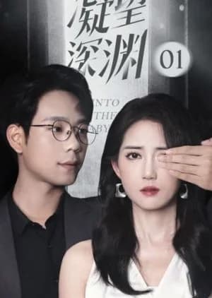 Into the Abyss - Asian drama recommendation