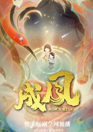 Recommendation: Mom's Wish similar to Year after Year (2024)