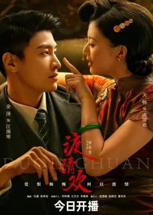 Recommendation: No One but You similar to Shadow Messenger