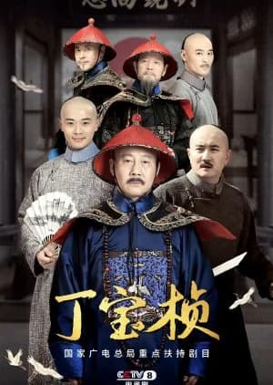 Recommendation: Ding Bao Zhen similar to Zhen Qing Ban Xing Yue