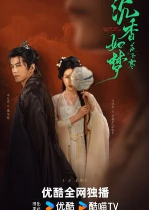 Recommendation: Agarwood Like a Dream similar to Rugal