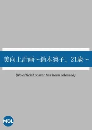 Recommendation: Bi Kojo Keikaku: Suzuki Rinko, 21-sai similar to Omusubi