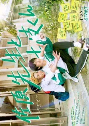 Recommendation: Sahara Sensei to Toki-kun similar to Mitsuya Sensei no Keikakutekina Ezuke.