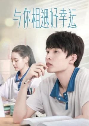 Recommendation: Yu Ni Xiang Yu Hao Xing Yun similar to Memory Love