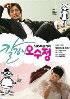 Get Karl! Oh Soo Jung - Asian drama recommendation