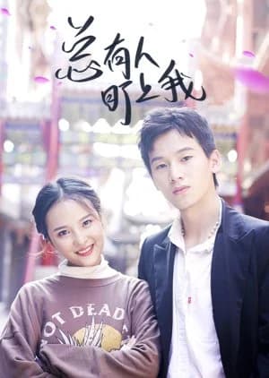 Zong You Ren Ding Shang Wo - Asian drama recommendation