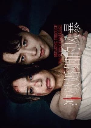 Recommendation: Breaking Through the Storming Marriage similar to Suffocating Marriage