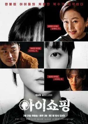 The Defects - Asian drama recommendation