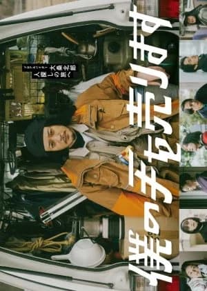 Recommendation: Boku no Te wo Urimasu similar to Sweet Memory