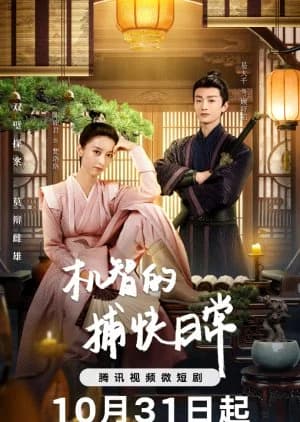 Recommendation: Smart Constable Chronicles similar to The Chang'an Youth