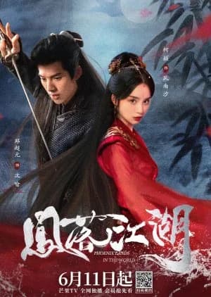 Recommendation: Phoenix Lands in the World similar to Great Journey of Teenagers