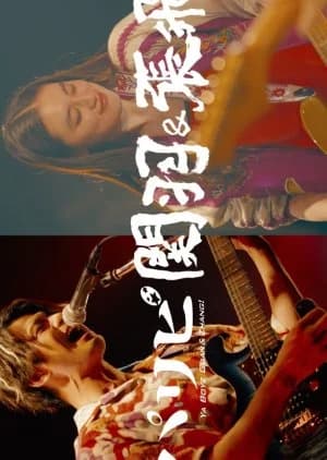 Recommendation: Paripi Guan & Zhang similar to Please, Summer