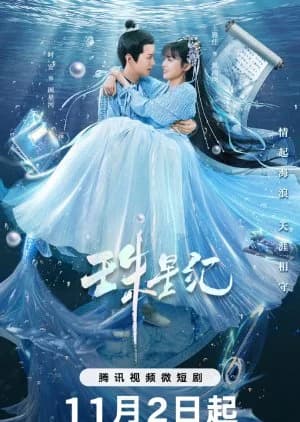 Recommendation: The Mermaid's Pearl similar to Rendezvous at Yunqiu Mountain