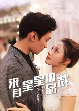 Recommendation: From the Stars similar to Your Trap