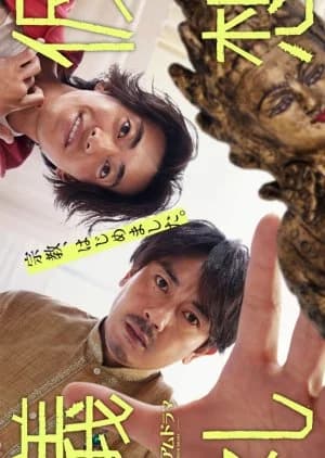 Kaso Girei - Asian drama recommendation