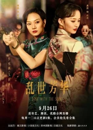 Recommendation: Gone with the Scent similar to The Forerunner