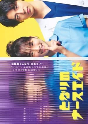 Recommendation: Tonari no Nurse Aide similar to DOCTORS Saikyou no Meii Season 2