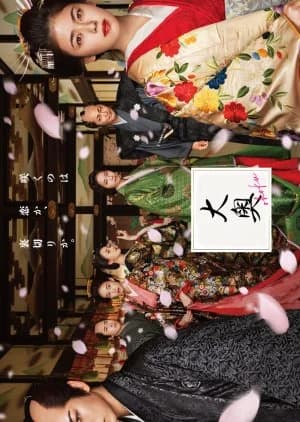 Recommendation: Ooku (2024) similar to Atsu Hime