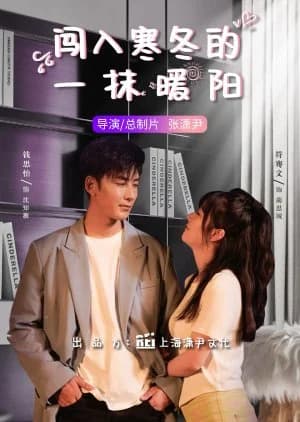 Recommendation: Chuang Ru Han Dong De Yi Mo Nuan Yang similar to Tangled Love