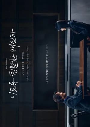 Doubt - Asian drama recommendation