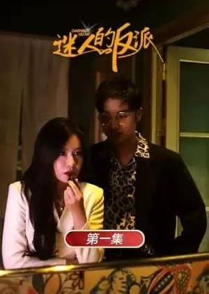 Charming Villian - Asian drama recommendation