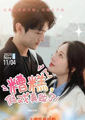 Recommendation: Zao Gao, Jia Xi Zhen Zuo Le! similar to It's Okay to Be Sensitive