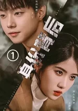 Shen Fen Bei Hou - Asian drama recommendation