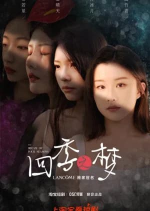 Dream of Four Seasons - Asian drama recommendation