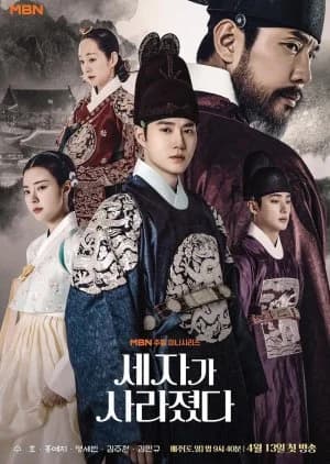 Missing Crown Prince - Asian drama recommendation