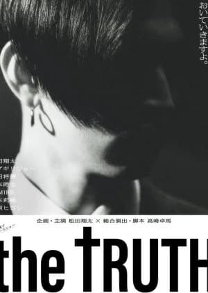 The Truth (2023) - Asian drama recommendation