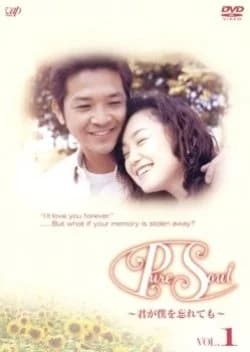 Recommendation: Pure Soul similar to Pure Love 2