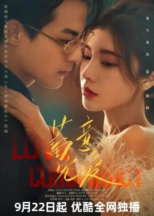 Recommendation: Love Conspiracy similar to Five Fingers